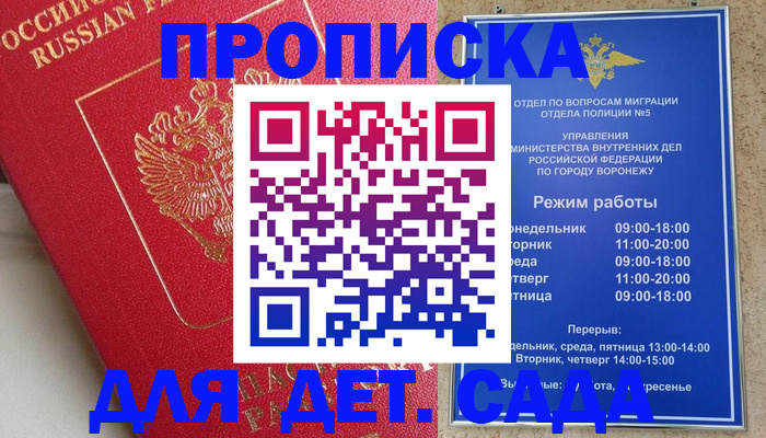 временная регистрация надежно в Алейске