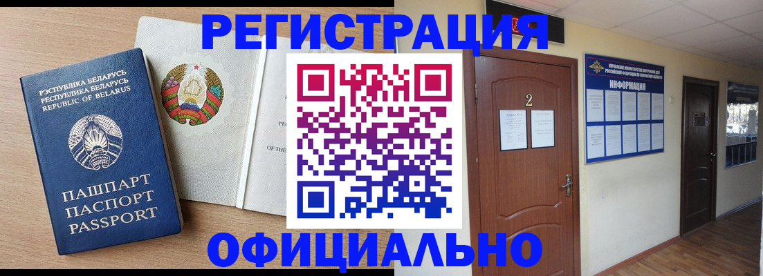 временная регистрация госуслуги в Алейске