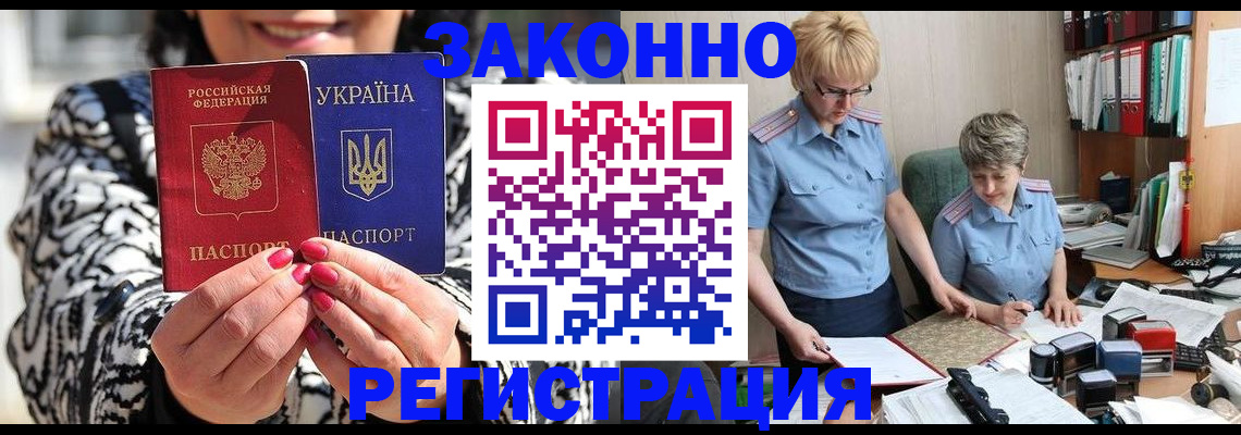прописка от собственника в Алейске